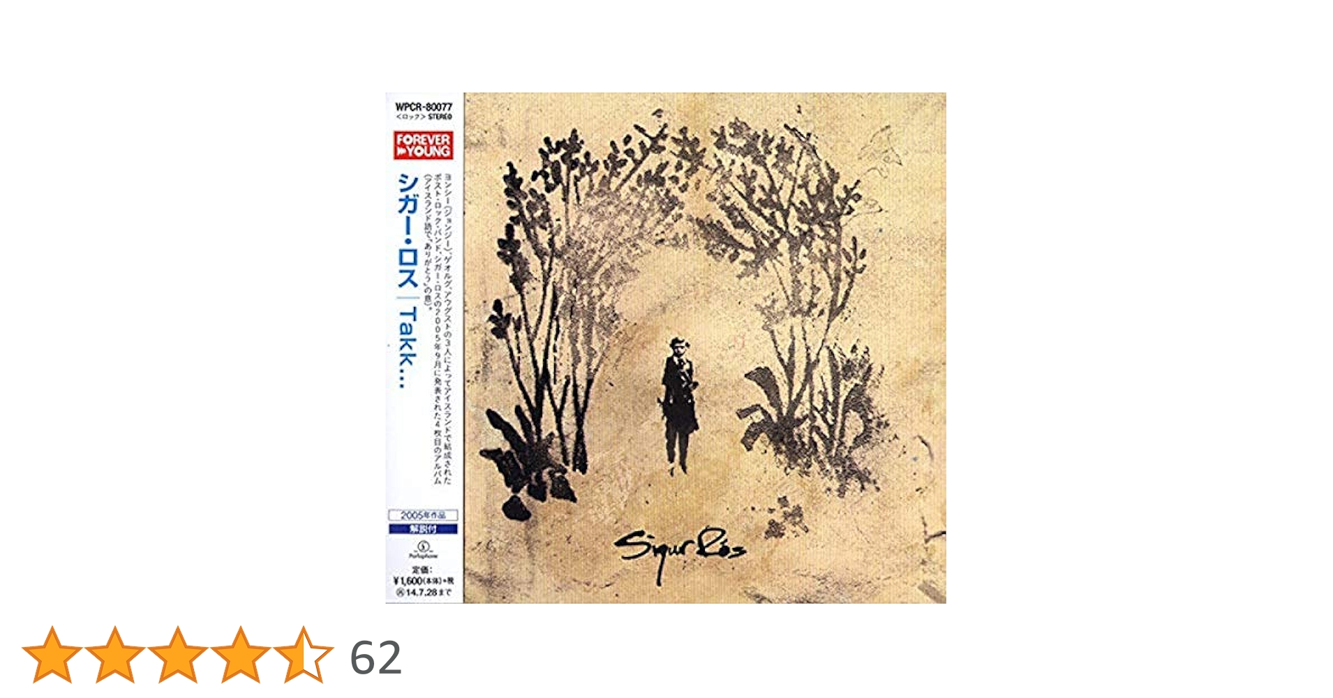 Sigur Rós Takk... シガーロス LP 81j8P-P83cL._SY200_QL15_.jpg