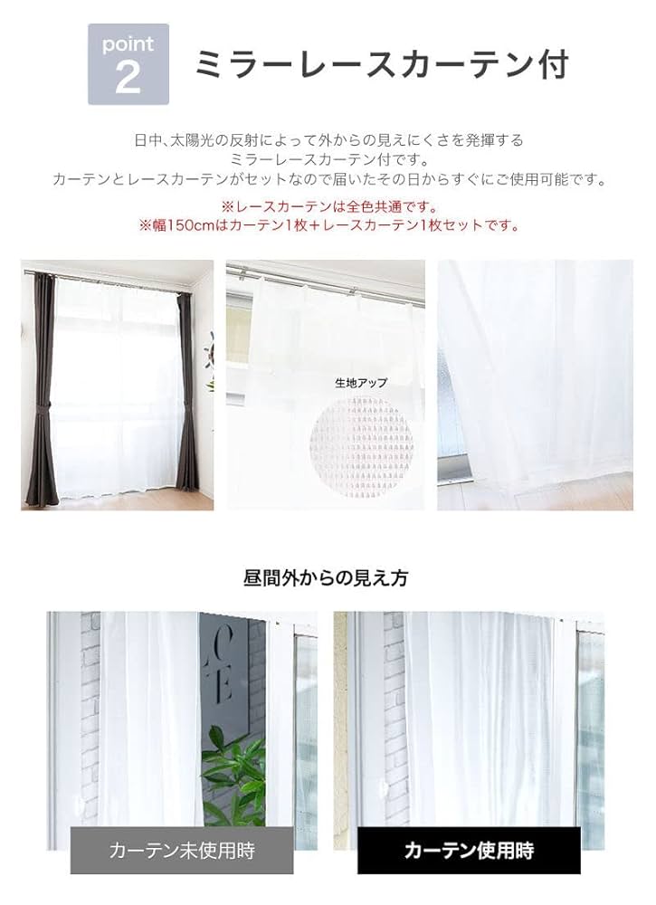 Amazon｜【全50色】カーテン4枚セット（ドレープカーテン2枚