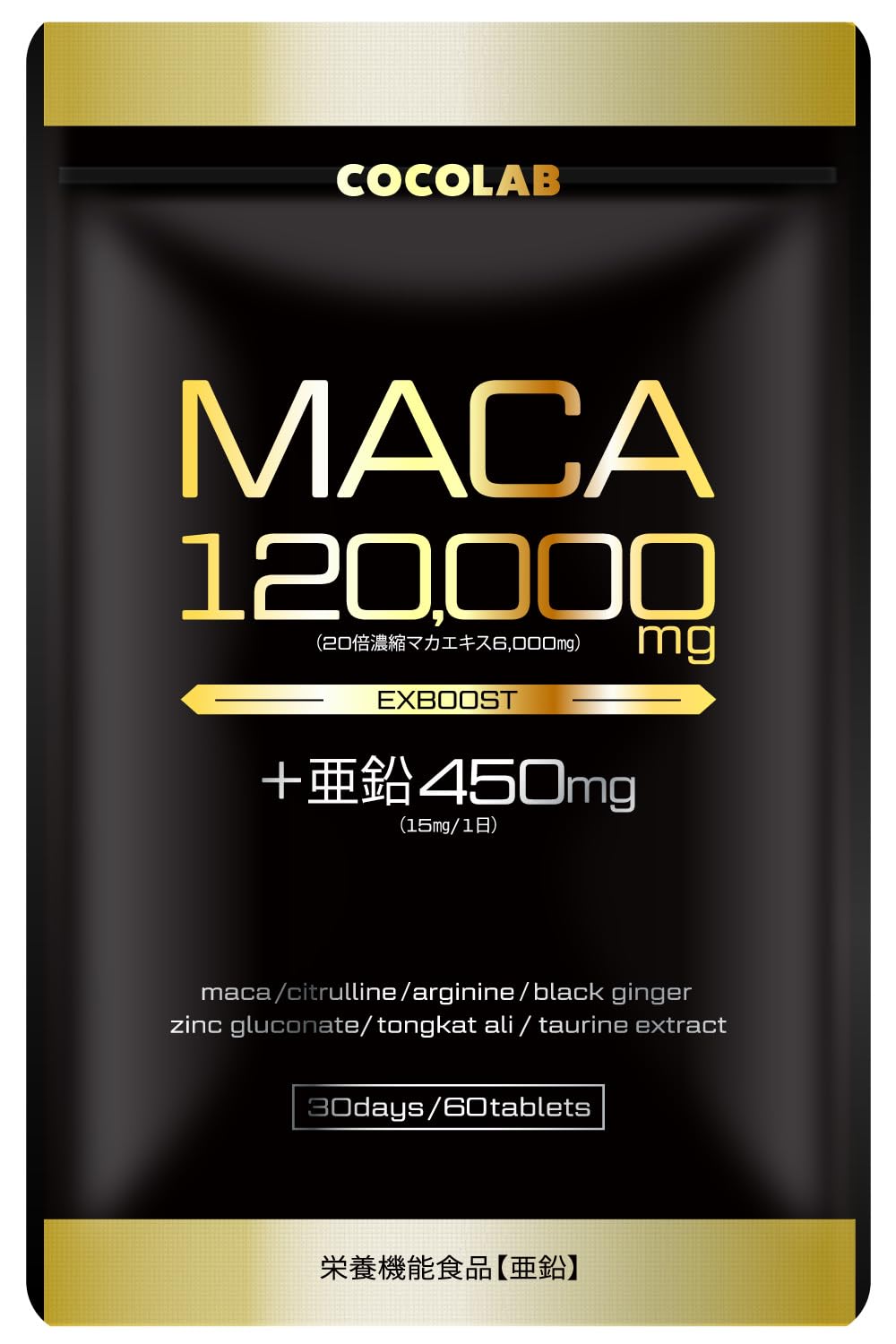 Amazon | COCOLAB EXBOOST 生姜 マカ（20倍濃縮）120,000㎎ 亜鉛 450 