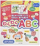 1650円「わくわくABC—おしゃべりするペンでたのしいおべんきょう」