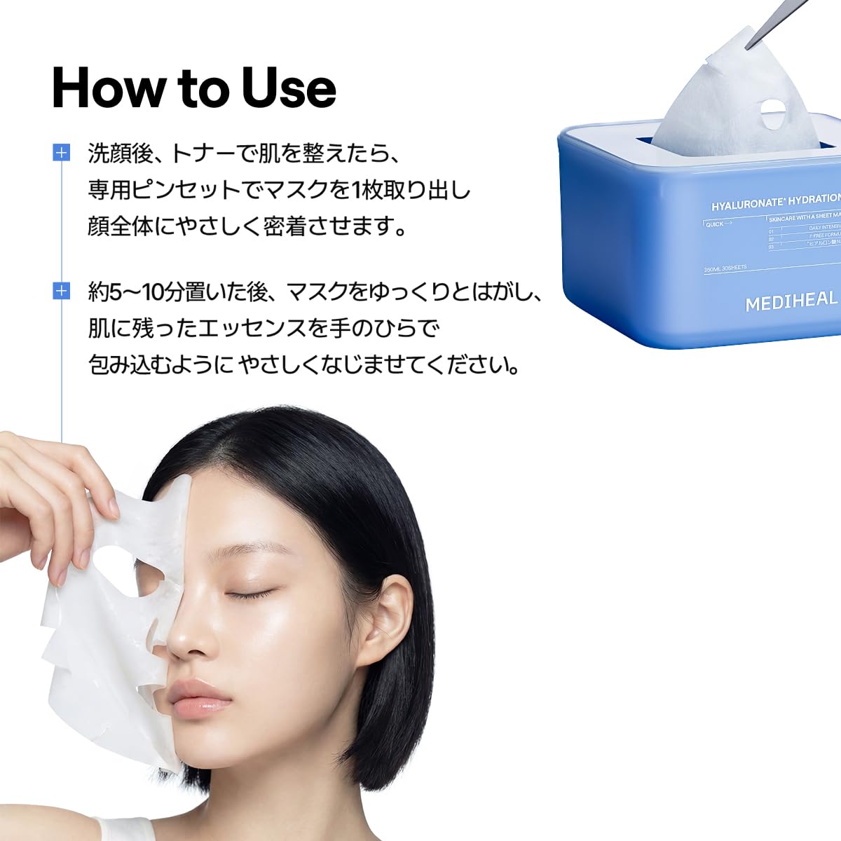 Amazon.co.jp: MEDIHEAL(メディヒール) ヒアルロン酸 30枚マスク 大