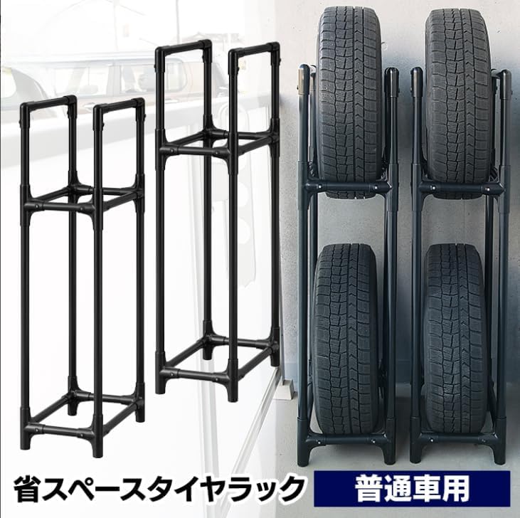 Amazon | タイヤ 収納 2段 省スペース タイヤラック ラック 普通車
