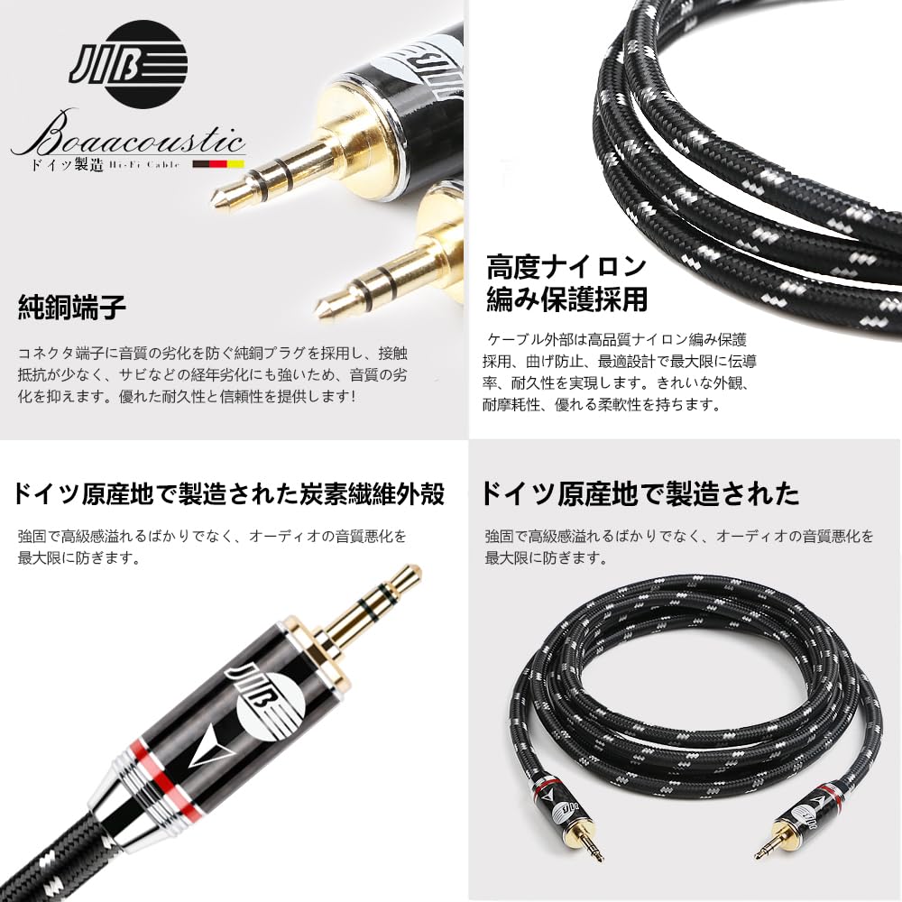 Amazon | JIB Hi-Fi オーディオケーブル 3.5mm オスオス aux