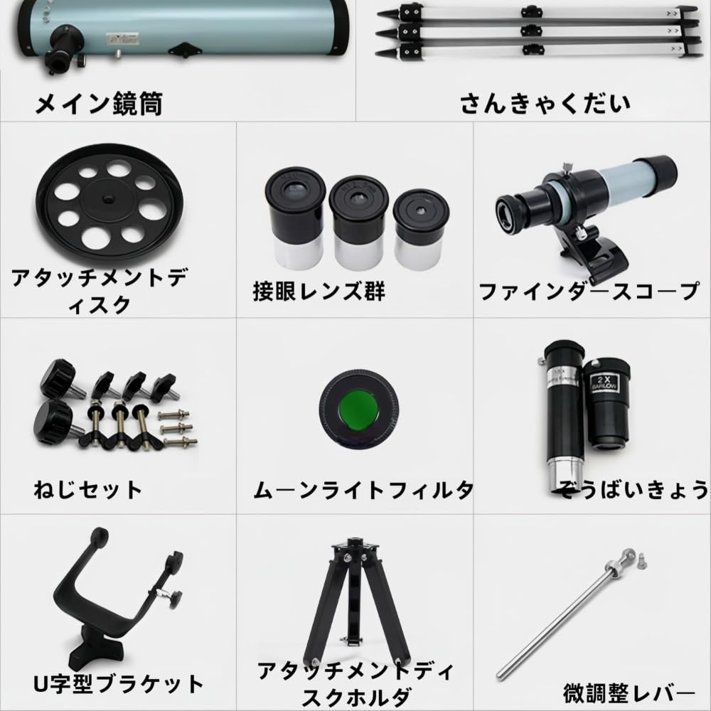 Amazon.co.jp: FUNCV天体望遠鏡 プロの天体望遠鏡 天体観測 子供と
