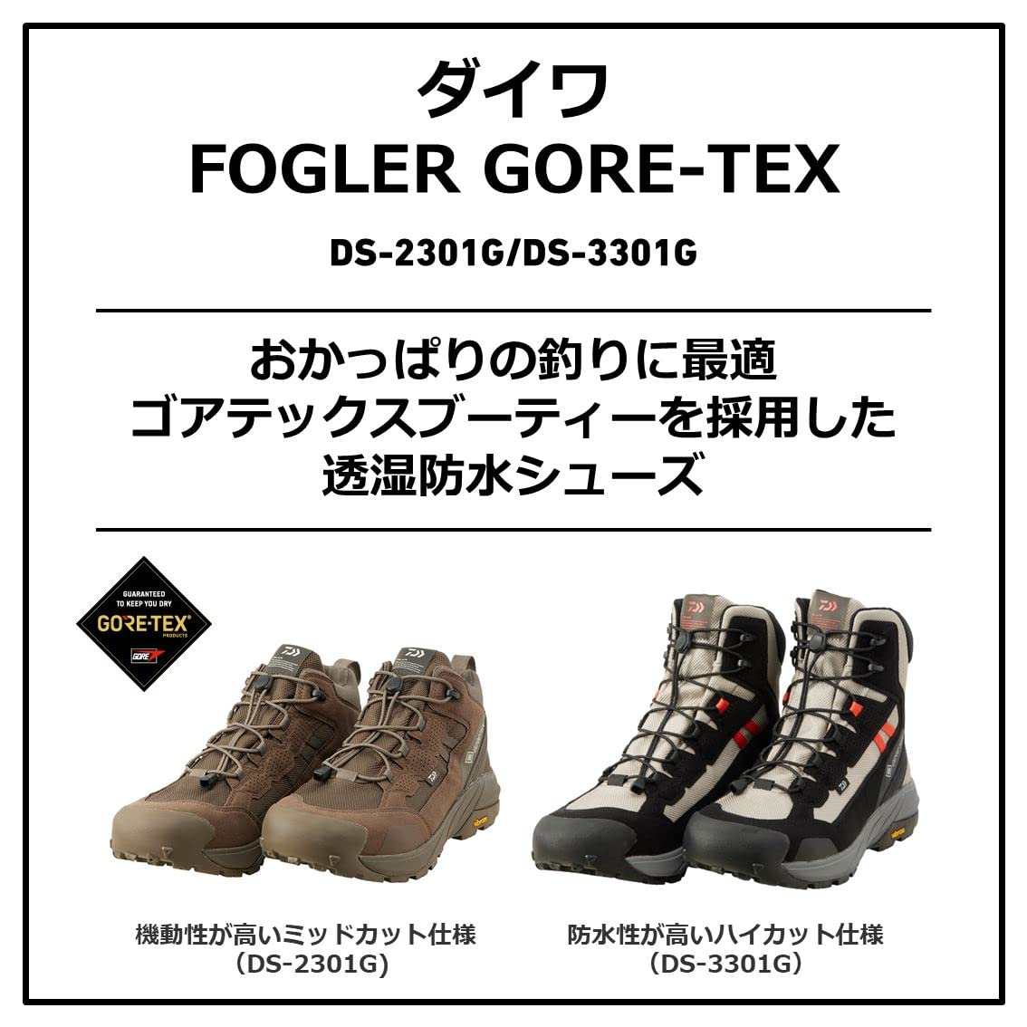 Amazon | ダイワ(DAIWA) ゴアテックスフィッシングシューズ(ハイカット 