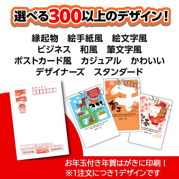 Amazon | 年賀状 2026 お年玉付き 年賀 はがき【20枚】午年 うま年