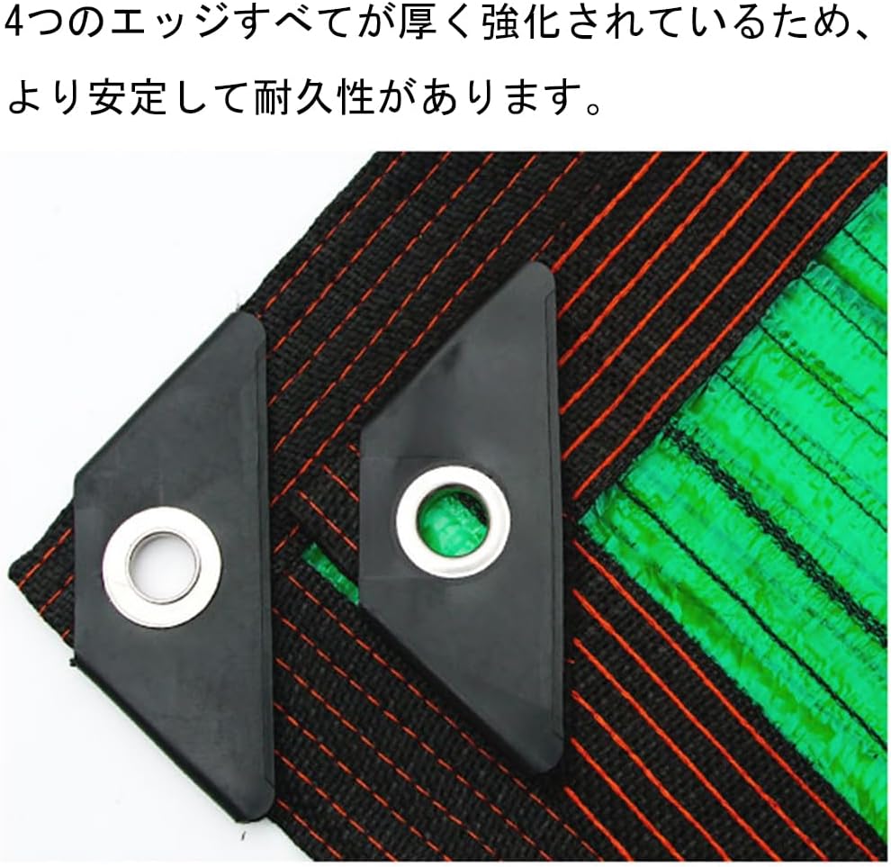 遮光ネット 農業用、植物や花 遮光ネット グリーン 紫外線対策 95% 通気性 庭 日除けシート 防水 を厚くする 涼風シェード 日