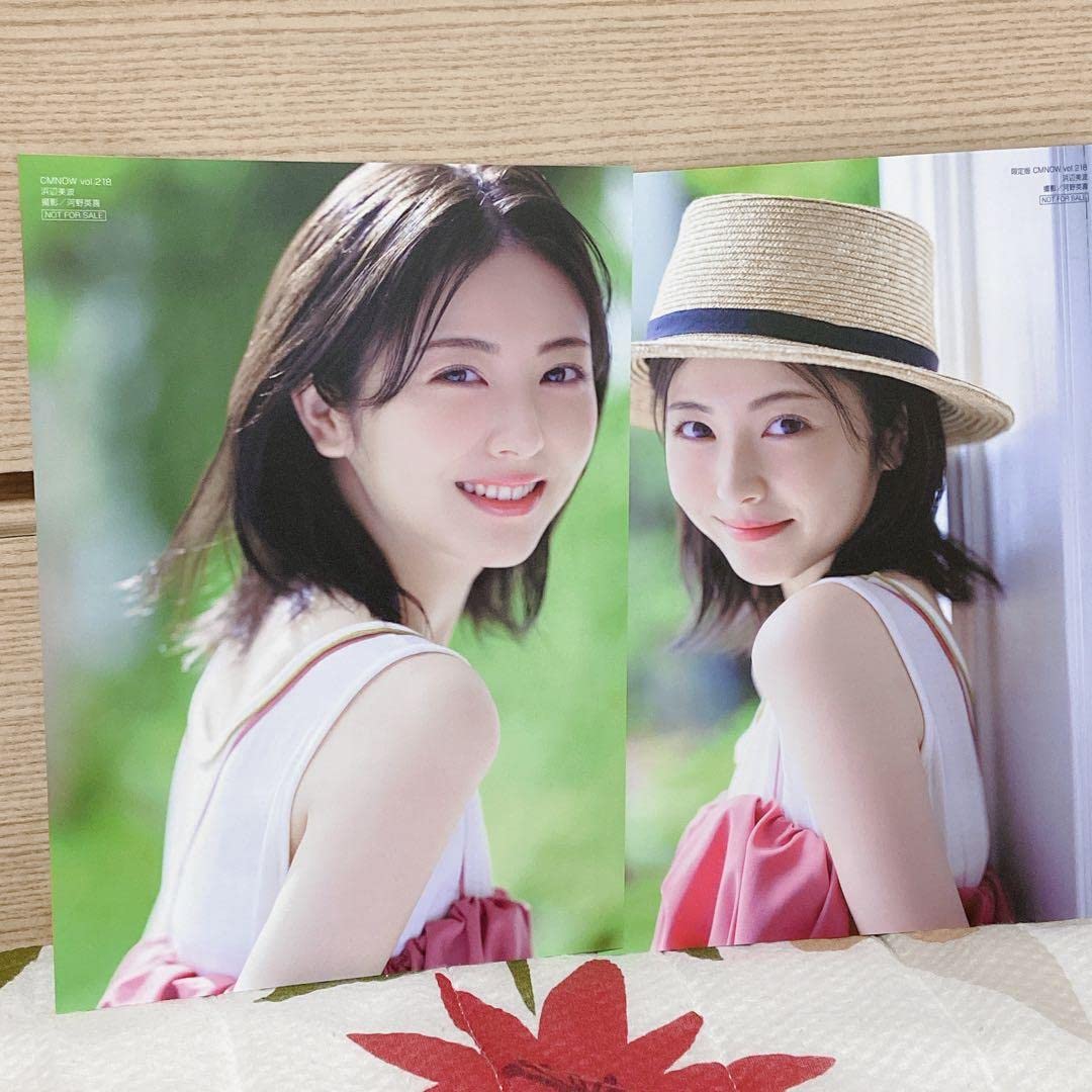 Amazon | 浜辺美波 CMNOW vol.218 特装版 限定1000部 応募ハガキ