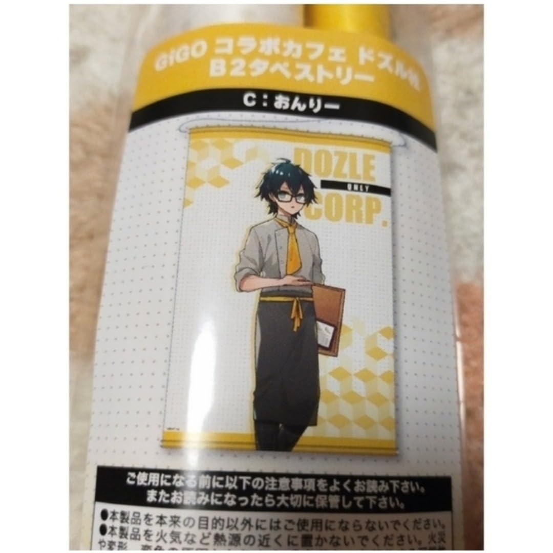 Amazon.co.jp: GiGO限定 ドズル社 コラボカフェ B2タペストリー