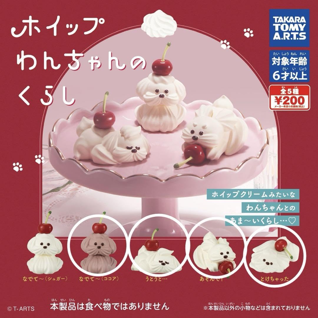Amazon.co.jp: ホイップわんちゃんのくらし 4点セット なでて あそんで