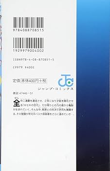 黒子のバスケ 25 (ジャンプコミックス) | 藤巻 忠俊 |本 | 通販 | Amazon 黒子のバスケ 25 (ジャンプコミックス) | 藤巻 忠俊 |本 | 通販 | Amazon