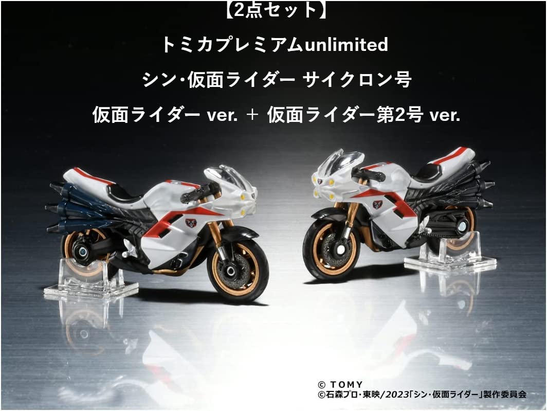 Amazon.co.jp: 【2点セット】トミカプレミアムunlimited シン