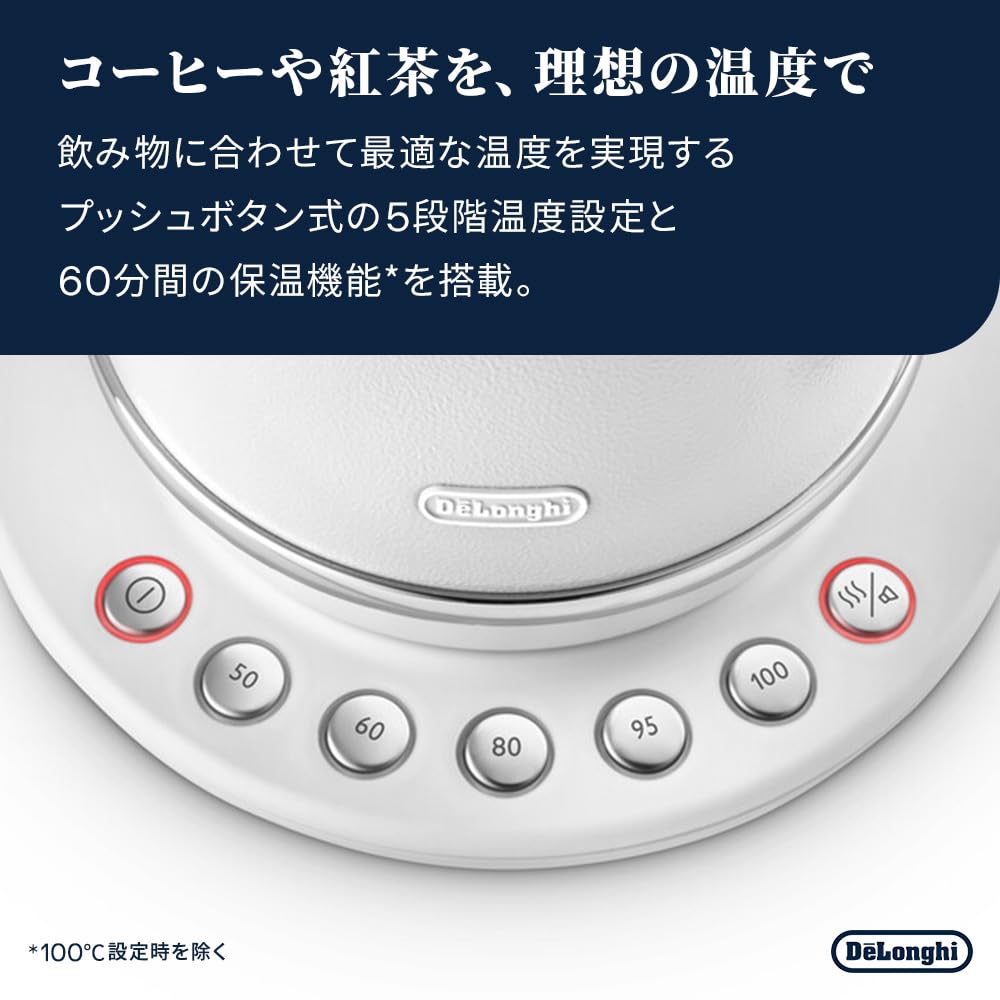 Amazon | デロンギ 電気カフェケトル アイコナ 温度調整機能 転倒時湯