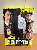 DVD７枚組　半沢直樹　セル版　2013年 DVD7枚組 半沢直樹 セル版 2013年