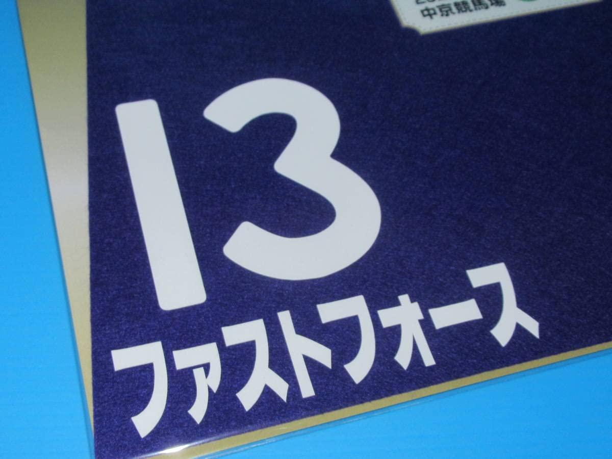 第48回 高松宮記念  限定販売 ミニゼッケン全18枚 値下げしました 第48回 高松宮記念 限定販売 ミニゼッケン全18枚 値下げしました