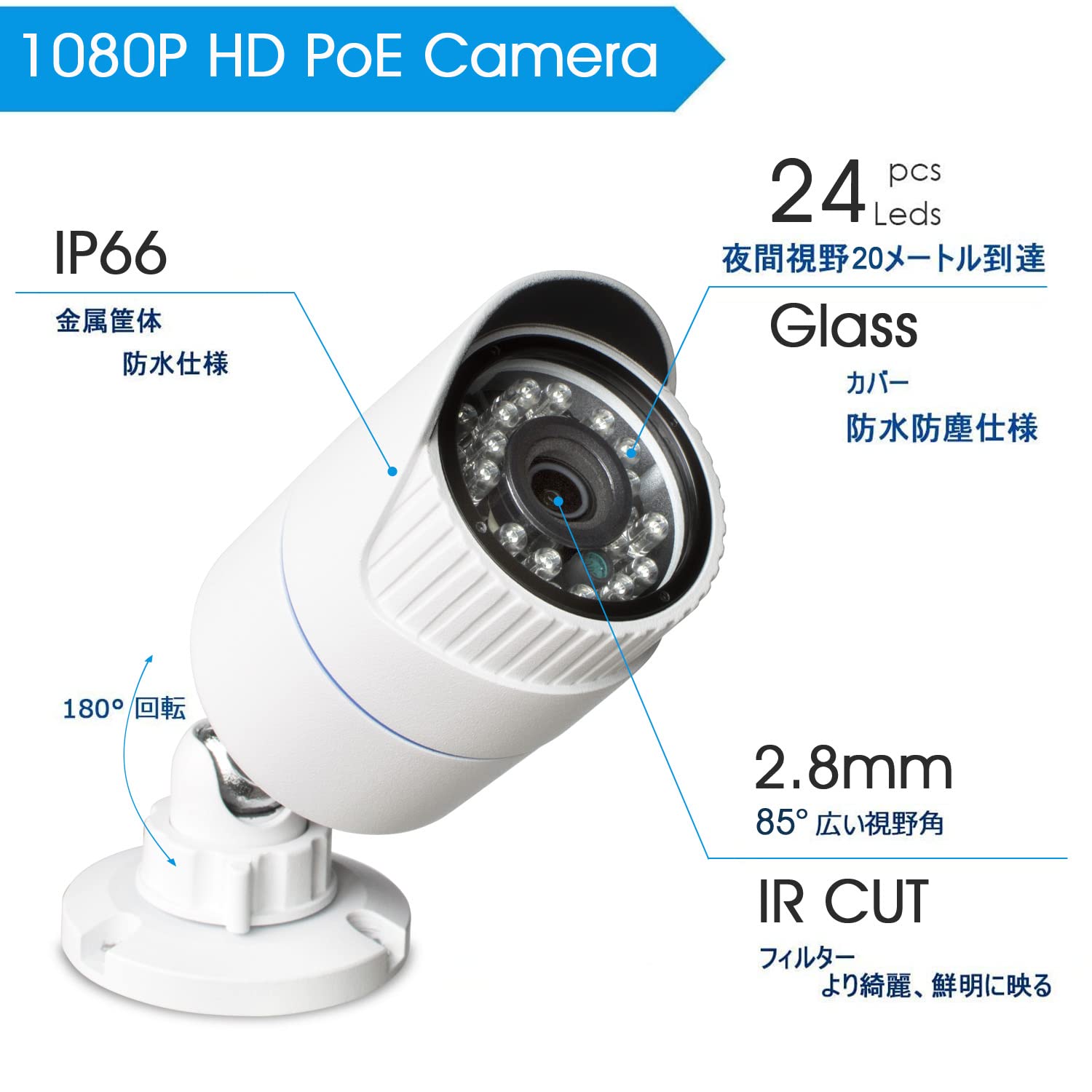 Evtevision セキュリティカメラ、PoE 電源、2 メガピクセル、