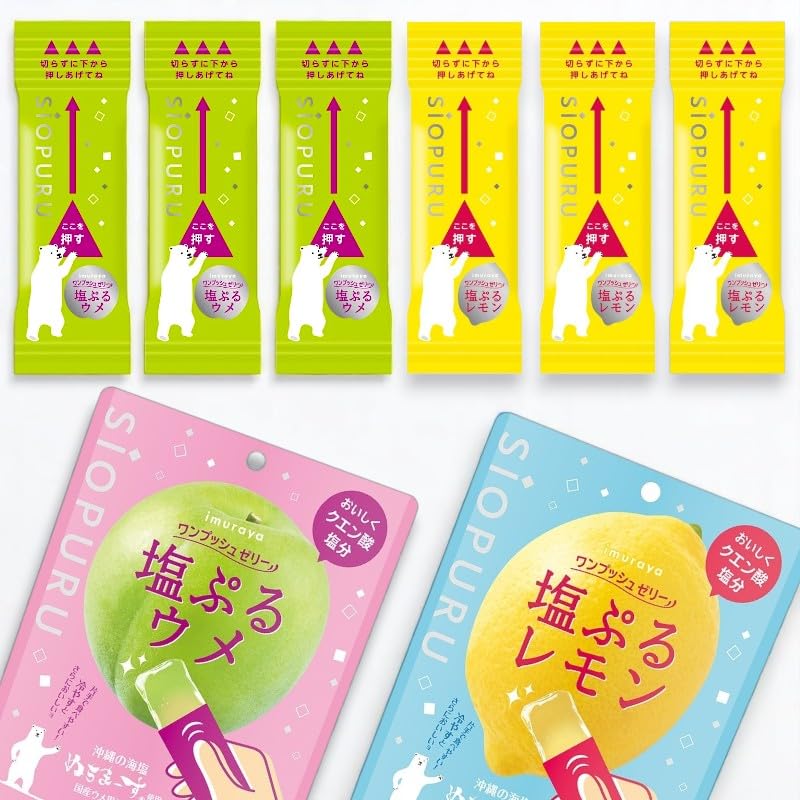 Amazon.co.jp: 塩ぷるレモン10本 ウメ10本 (計20本) ゼリー スティック