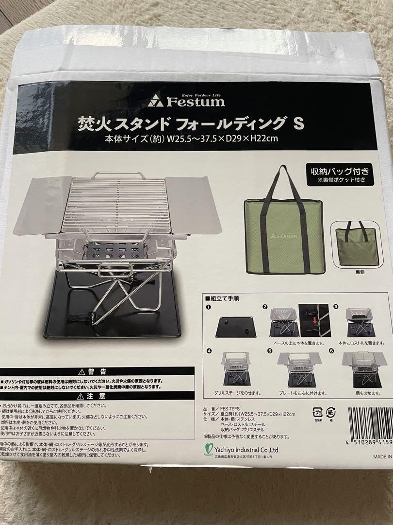 Amazon.co.jp: Festum 焚火スタンド フォールディング S 焚き火台 FES