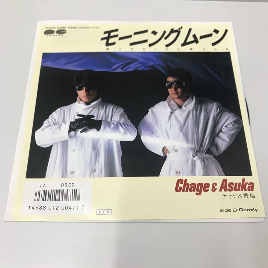 飛鳥涼(チャゲ＆飛鳥・ASKA)さんの直筆サイン色紙 1993年 飛鳥涼(チャゲ＆飛鳥・ASKA)さんの直筆サイン色紙 1993年 Amazon