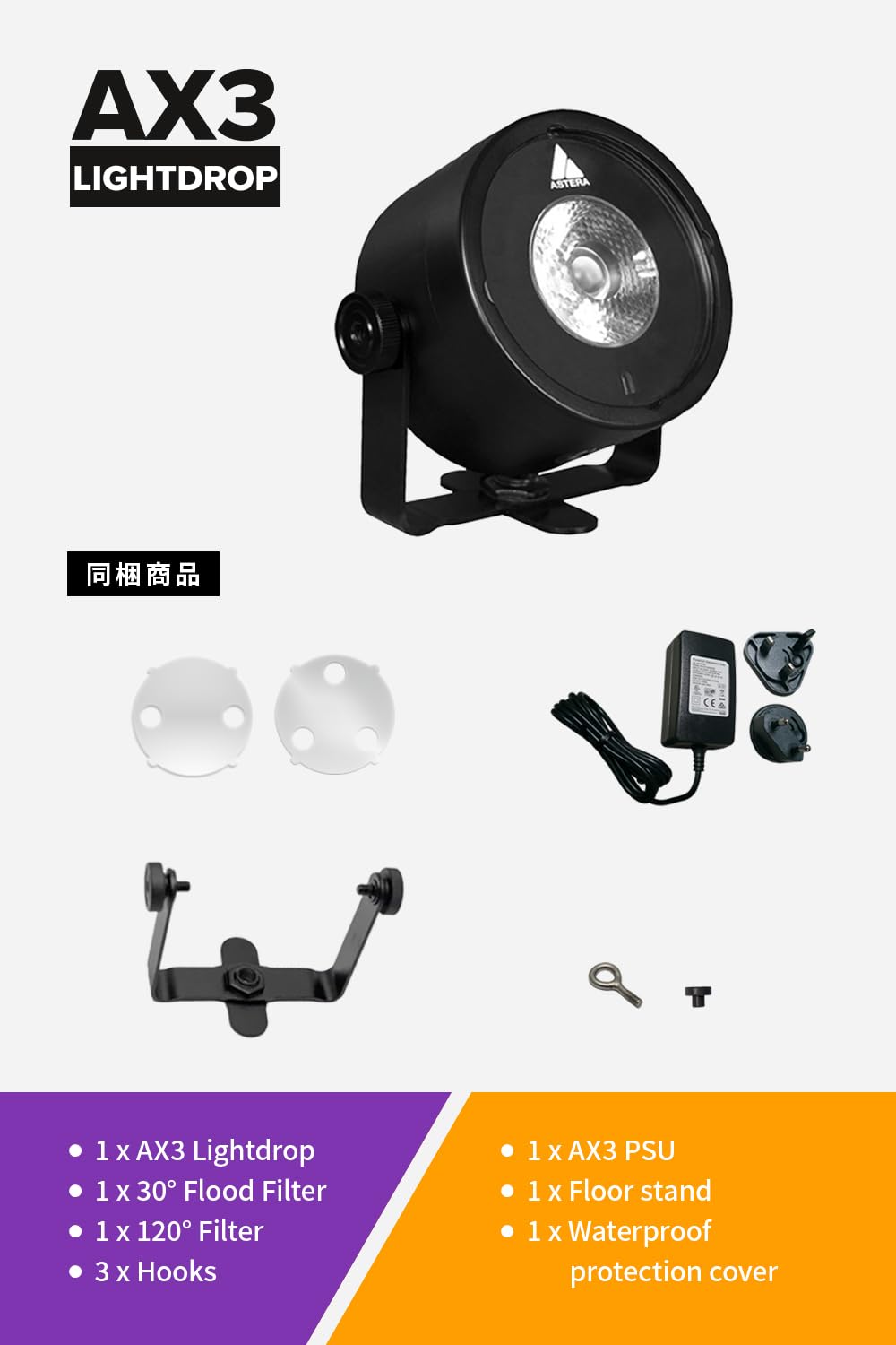 Amazon.co.jp : ASTERA Light drop LEDスポットライト (AX3-BTB / 185