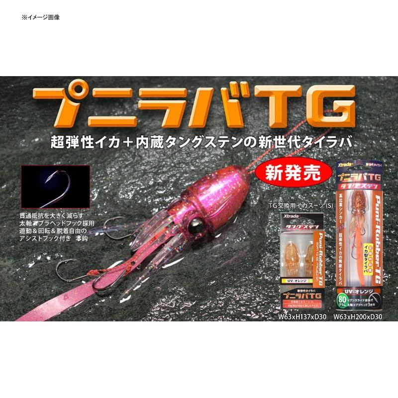 Amazon | ルミカ(日本化学発光) エクストラーダ C00237 プニラバ TG