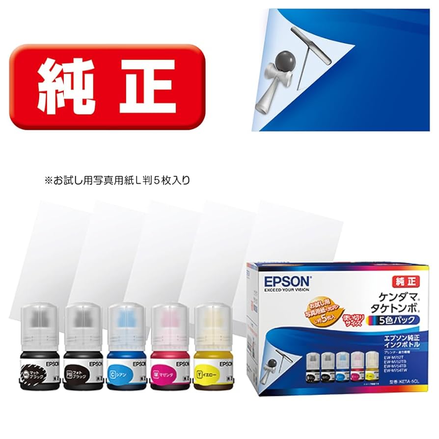 新品　純正品EPSON タケトンボ&ケンダマ各45ml+新品メンテナンスボックス 新品 純正品EPSON タケトンボ&ケンダマ各45ml+新品メンテナンス