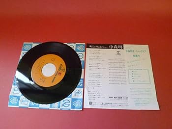 Amazon.co.jp: L8-230616レコードEP中森明菜 - サザンウインド