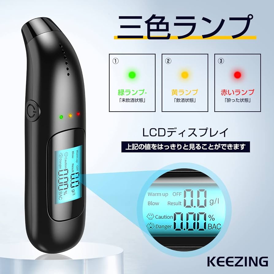 アルコールチェッカー 検知器 探知機 テスター 高精度 非接触型 測定器 Amazon.co.jp: アルコールチェッカー 日本製センサー 5000回 USB