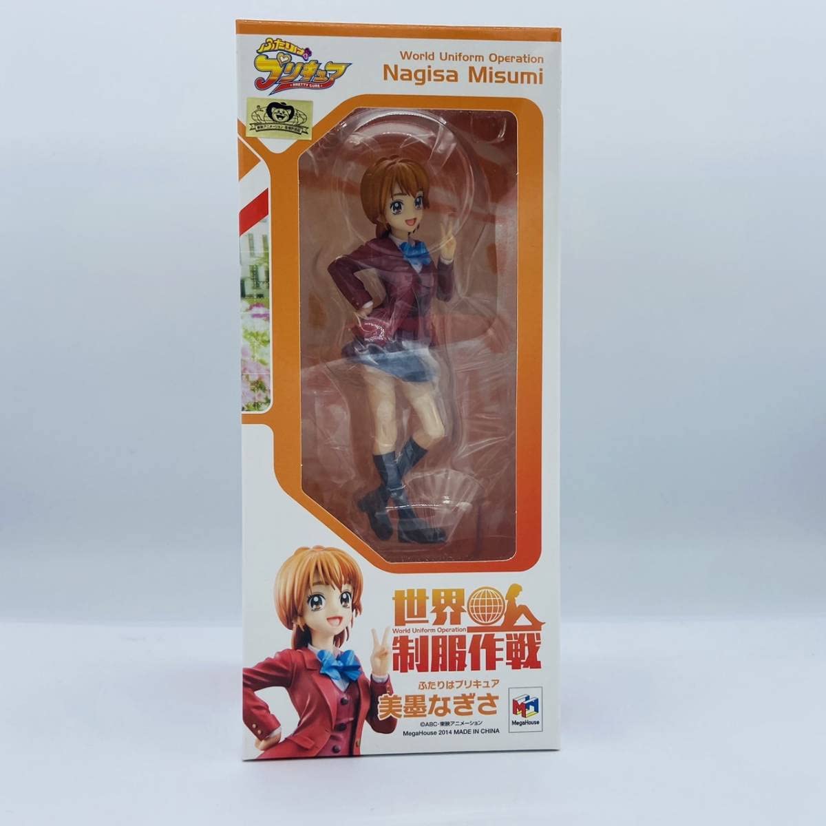 Amazon.co.jp: セット 世界制服作戦 ふたりは プリキュア 美墨なぎさ