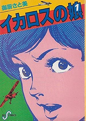 修羅雪姫 復活之章 下 | 小池 一夫, 上村 一夫 |本 | 通販 | Amazon