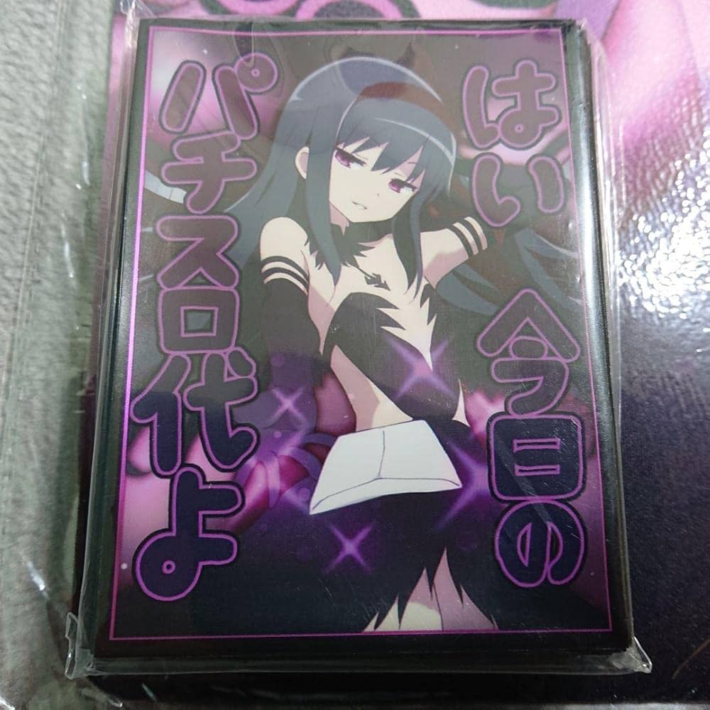 Amazon.co.jp: まどマギ 今日のパチスロ代 悪魔ほむら スリーブ&プレイ