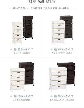 Amazon｜湿気に強い人工ラタン ランドリーバスケット 4段 引き出し 幅