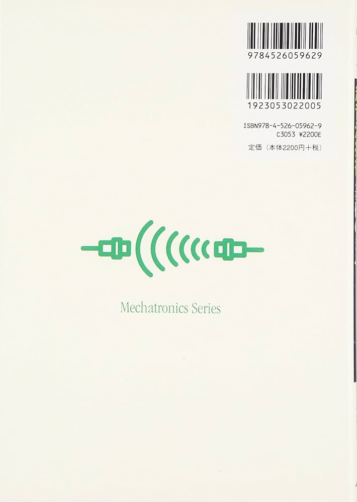 絵とき「超音波技術」基礎のきそ (Mechatronics Series) | 谷村