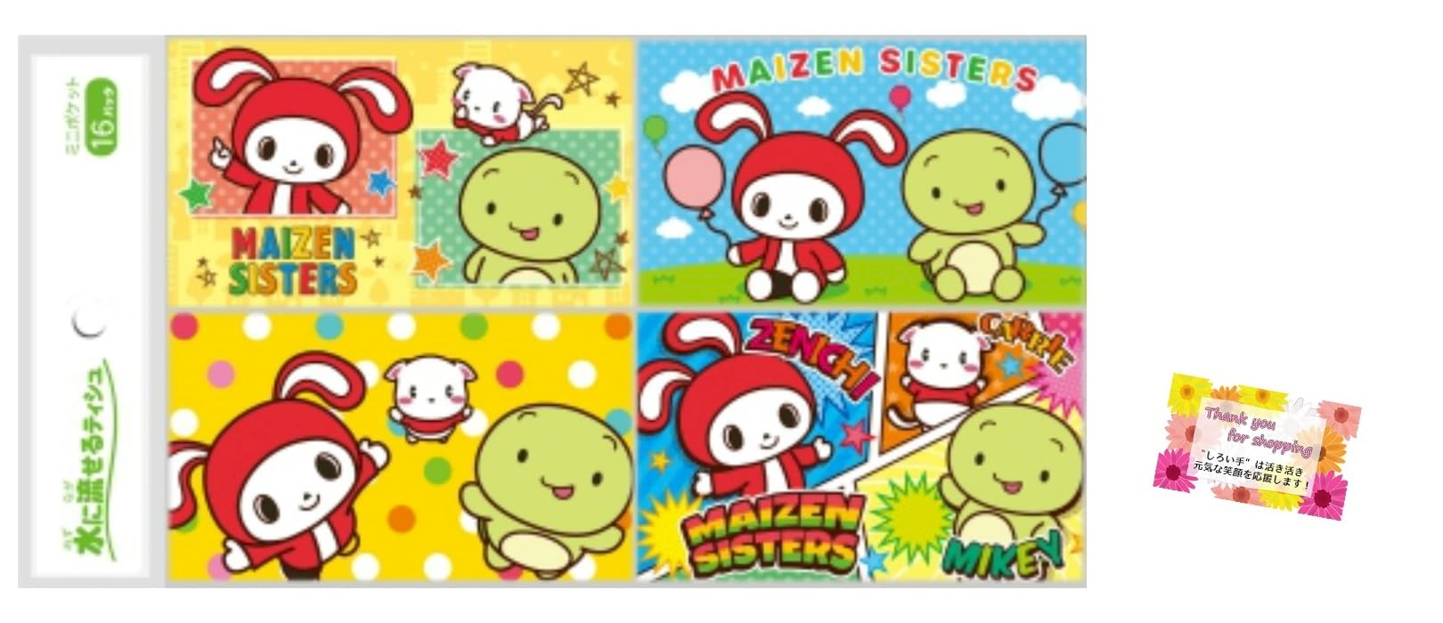 Amazon.co.jp: まいぜんシスターズ ミニポケットティシュ 6柄アソート