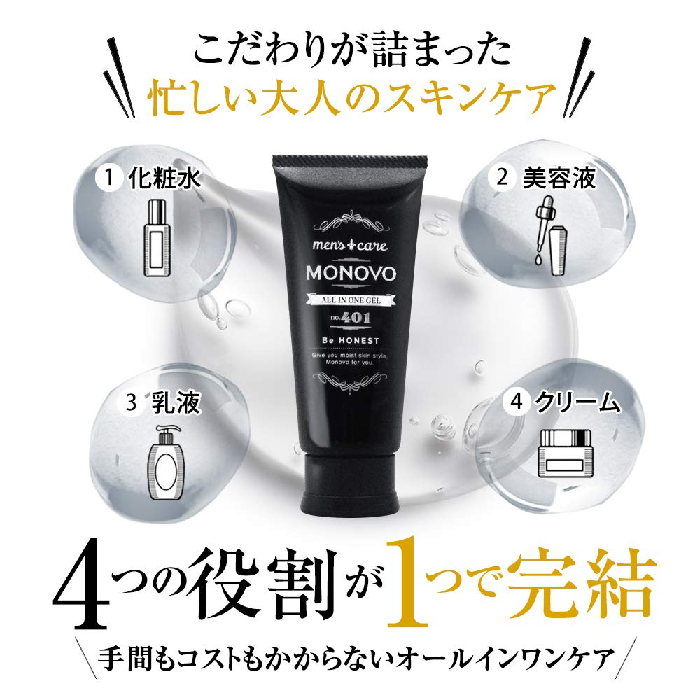 Amazon.co.jp: メンズ オールインワンジェル 男性用 スキンケア 3大