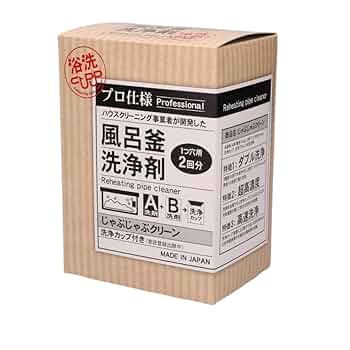 じゃぶじゃぶクリーン 業務用 風呂釜洗浄剤 １つ穴 追い焚き配管洗浄 Amazon | じゃぶじゃぶクリーン 洗浄カップ付き 業務用 風呂釜