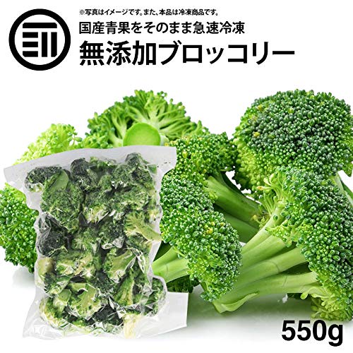 【スマイルSale】【63%OFF】【1,188円】 前田家 冷凍 九州産 無添加ブロッコリー 550g 【送料無料】
