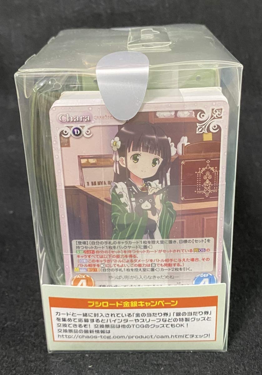 ご注文はうさぎですか？ Chaos TCG 3箱セット