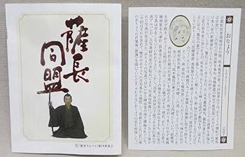 古写真再現 幕末サムライ 薩長同盟 全8種 フルコンプ Amazon.co.jp: 古写真再現 幕末サムライ 薩長同盟 全8種セット