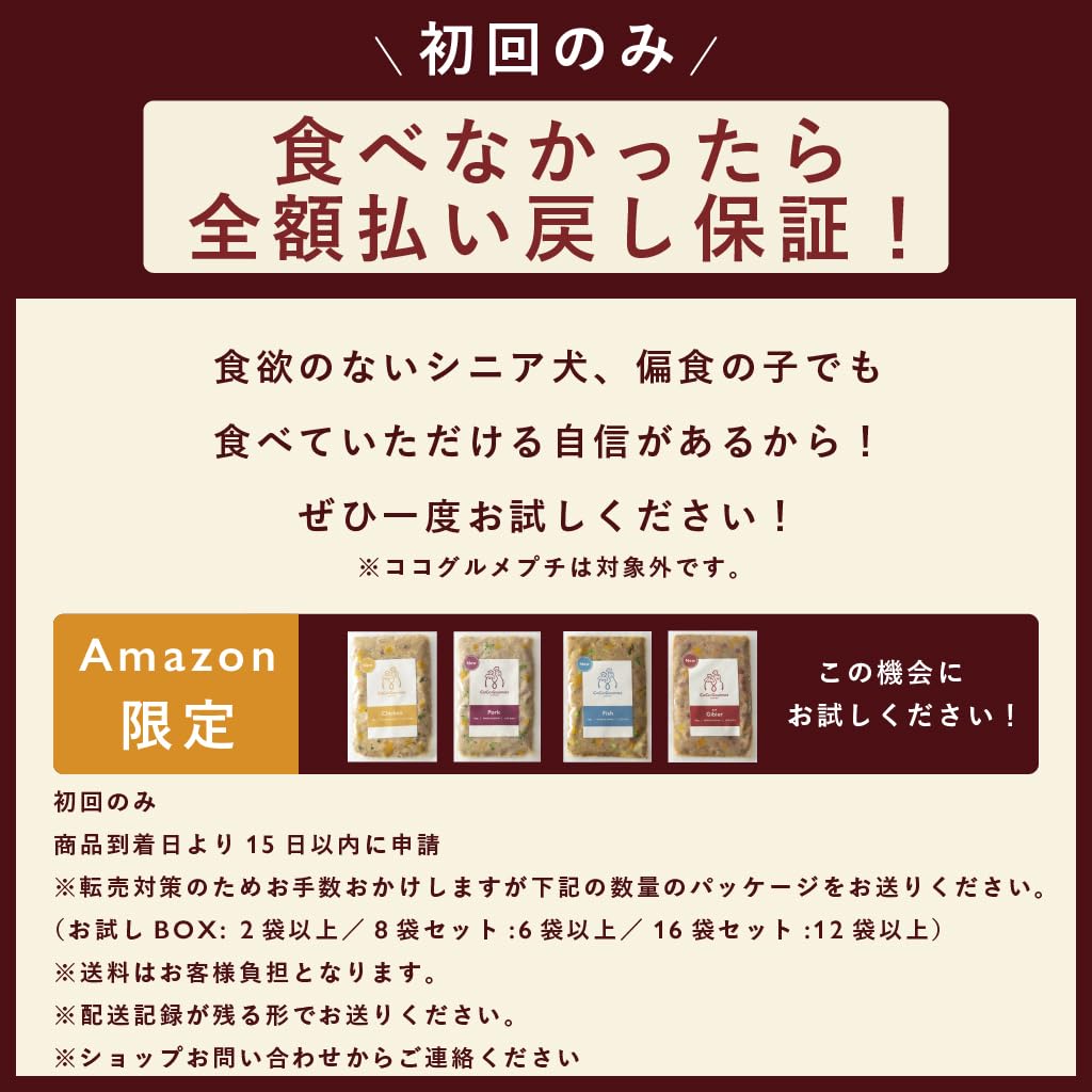 人気の ココグルメ（ポーク35袋、ジビエ9袋） ペットフード - support