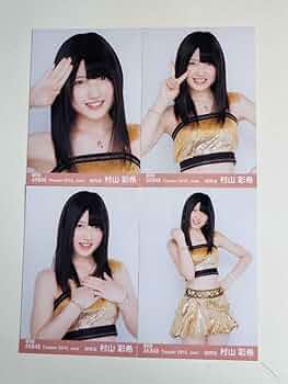 村山彩希　生写真　全51枚 村山彩希 の雑誌情報｜雑誌のFujisan