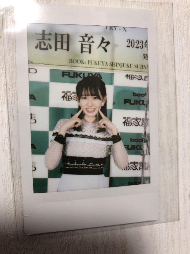 志田音々サイン入りチェキ