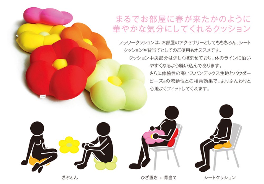 Amazon.co.jp: MOGU(モグ) フラワー クッション 日本製 身体が