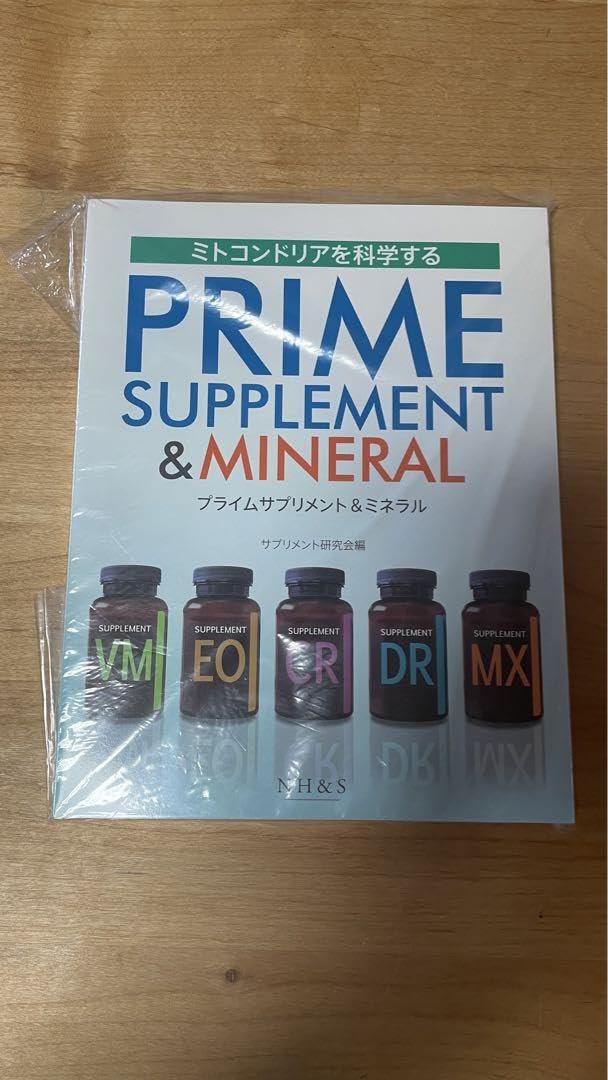 Amazon.co.jp: ミトコンドリアを科学する プライムサプリメント 