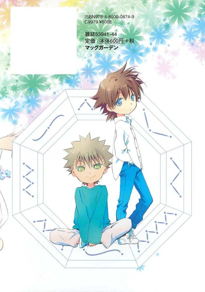 まもって守護月天! 解封の章 4 (BLADEコミックス) | 桜野みねね |本