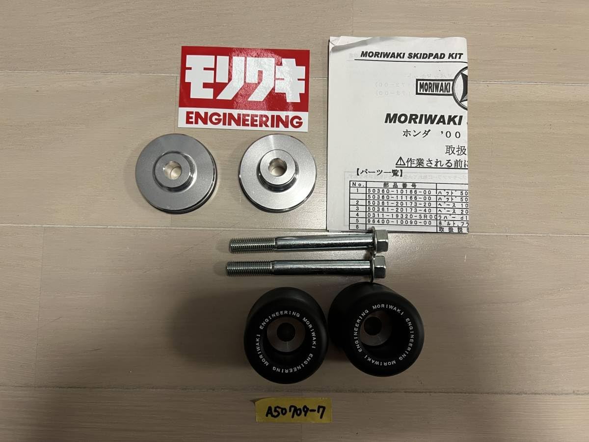 MORIWAKI モリワキ 05030-211M0-00 CB1300SF、CB1300SB 14-20 SKID PAD
