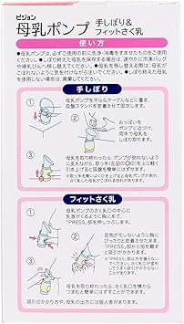 Amazon Co Jp 美浜卸売 ピジョン 母乳ポンプ 手しぼり フィットさく乳 4個セット ベビー マタニティ Amazon Co Jp 美浜卸売 ピジョン 母乳ポンプ 手しぼり フィットさく乳 4個セット ベビー マタニティ