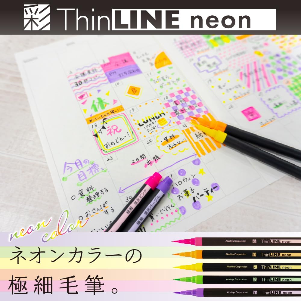 Amazon | あかしや 筆ペン 極細毛筆 彩 ThinLINE neon 蛍光5色