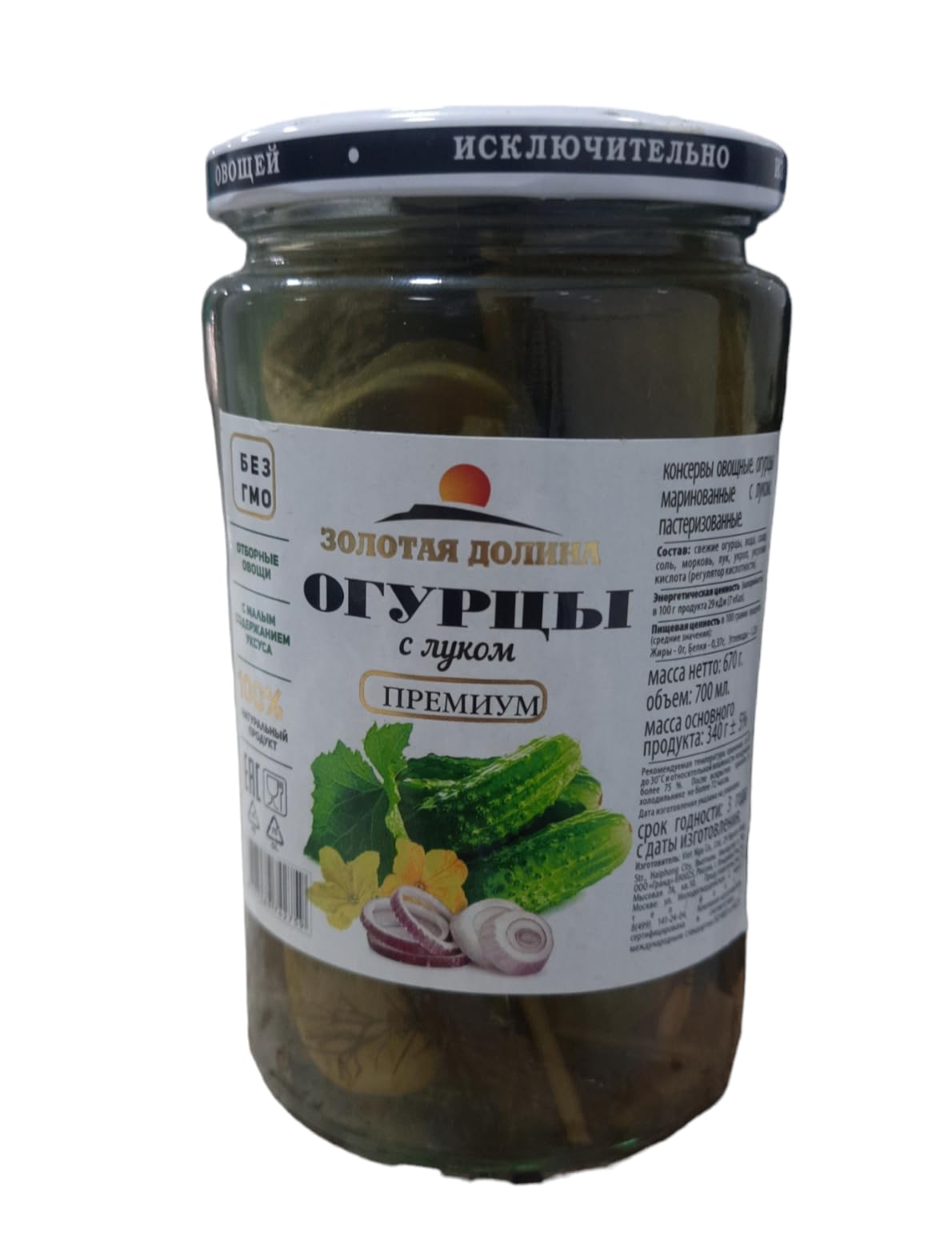 Russian Pickled Gherkin in Brine, Crispy & fresh 680gm (Product of Russia) (B0DCSWX1BJ) Amazon Price History, Amazon Price Tracker