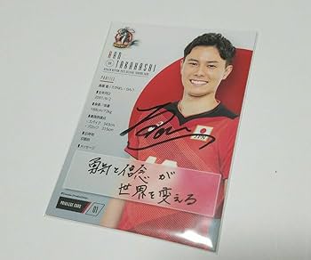 Amazon.co.jp: 龍神NIPPON 高橋藍 直筆サイン入り トレカ : おもちゃ Amazon.co.jp: 龍神NIPPON 高橋藍 直筆サイン入り トレカ : おもちゃ